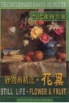 当代油画名家静物画精选·花果 封面