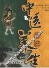 中医养生宝典 封面