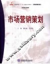 市场营销策划 封面