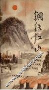 钢铁江山 封面