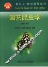 园艺昆虫学  第2版 封面