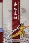 套路基础 封面