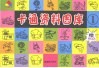 卡通资料图库  1 封面