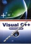 VisualC++面向对象程序设计教程 封面