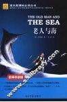 老人与海 封面