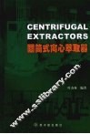 圆筒式离心萃取器 封面
