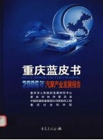 汽摩产业发展报告 封面