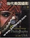 当代美国摄影 封面