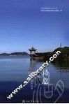 诗意东钱湖 封面