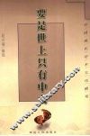 要是世上只有中文 封面