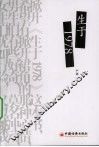 生于1978 封面