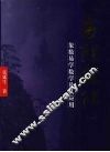 易理数理  1  象数易学数学及其应用 封面