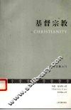 基督宗教 Christianity eng 电子书封面