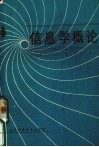 豆类蔬菜病虫原色图谱 封面