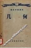 几何 封面