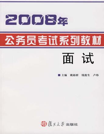 面试  2版 封面