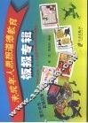 未成年人思想道德教育板报专辑 封面