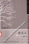 犹太人 封面