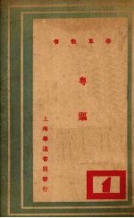 粤讴 封面