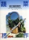 茎叶蔬菜精作 封面