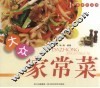 大众家常菜 封面