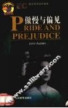 傲慢与偏见 封面