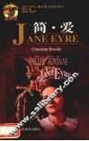 简·爱  连环画  英汉对照 封面