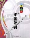 后奥运时代的中国体育 封面