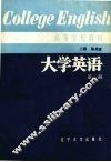 大学英语  泛读  第1册 封面