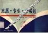 志愿·专业·分数线 封面