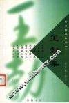 王勃集 封面