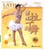 塑身拉丁舞 封面