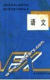 语文 封面