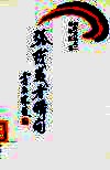 弧线或者瞬间 封面