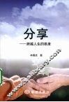 分享 封面