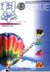 科学  四年级  下 封面