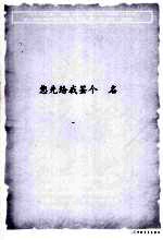 您先给我签个名 封面