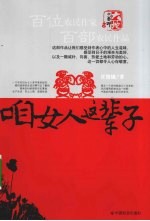 咱女人这辈子 封面