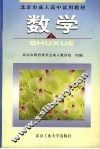 数学  上 封面