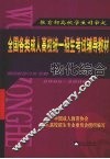 物化 封面