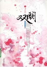 双阙 封面