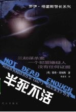 半死不活 封面