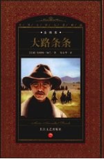大路条条 封面