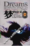 梦的意义  第15版 封面