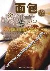 面包秀创意 封面