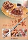百变面包 封面