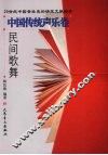 民间歌舞 封面