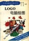 LOGO电脑绘图 封面