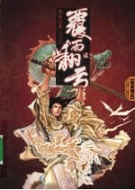 覆雨翻云  2 封面