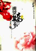 满堂娇  1 封面